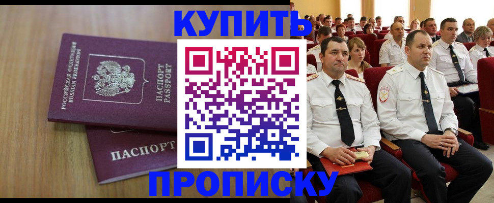 временная регистрация 2025 в Ивантеевке