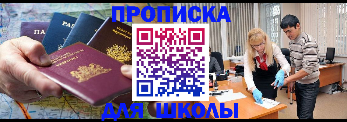 миграционный учет в Ивантеевке