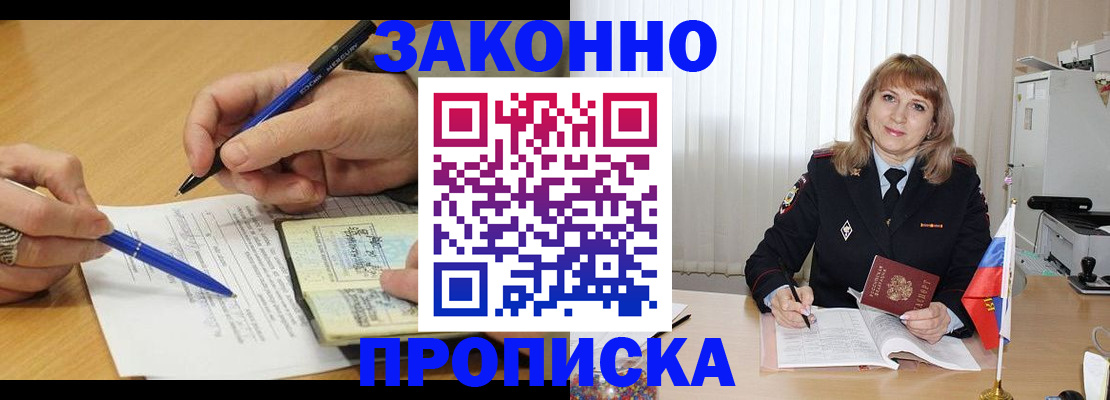 прописка для школы в Ивантеевке