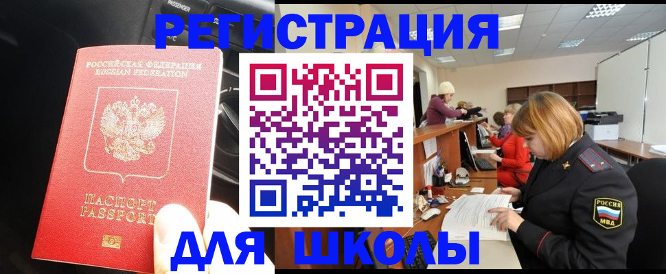 временная регистрация недорого в Ивантеевке