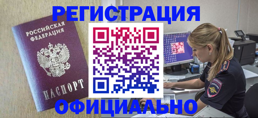 временная регистрация в квартире в Ивантеевке