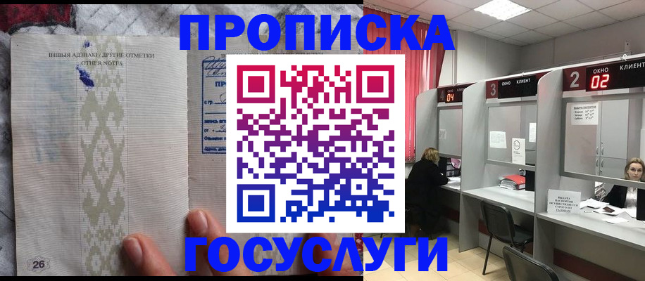 временная регистрация адрес в Ивантеевке