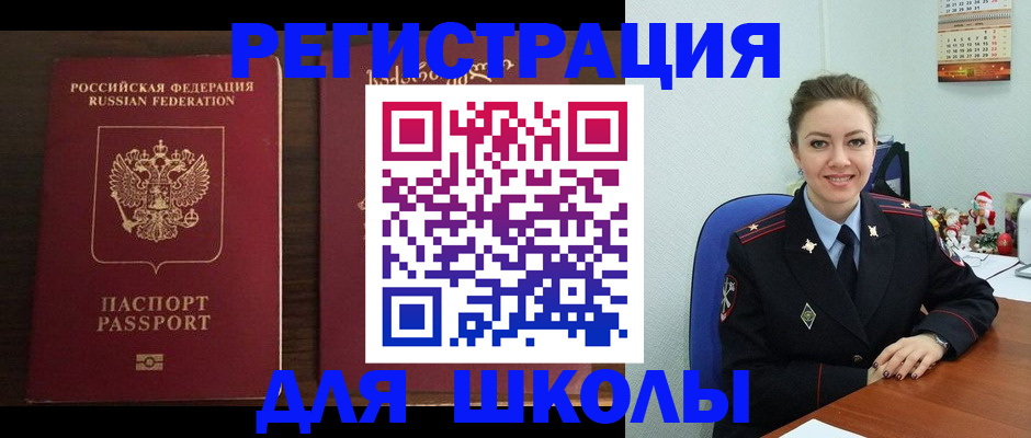 прописка для кредита в Ивантеевке