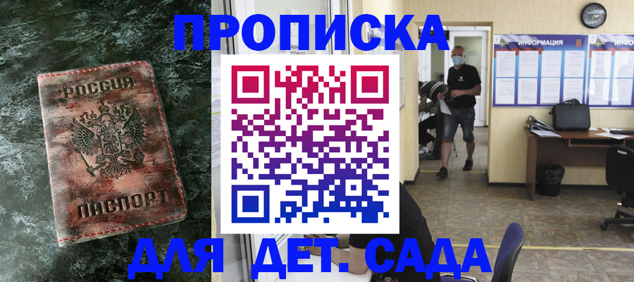 временная регистрация законно в Ивантеевке